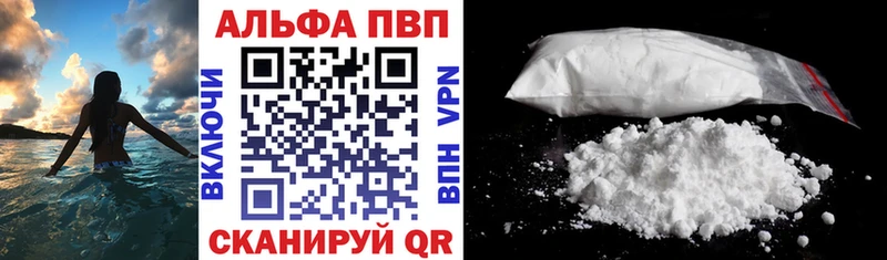 Alpha PVP СК  Наволоки 