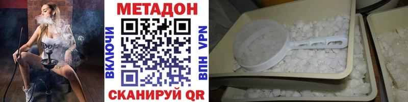 Метадон VHQ  Наволоки 